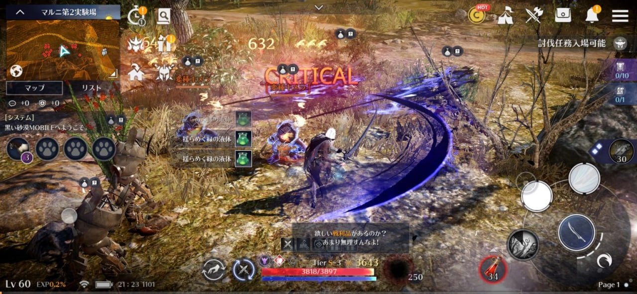 Black Desert Mobile