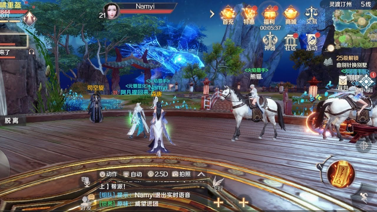 Perfect World Mobile Gods War