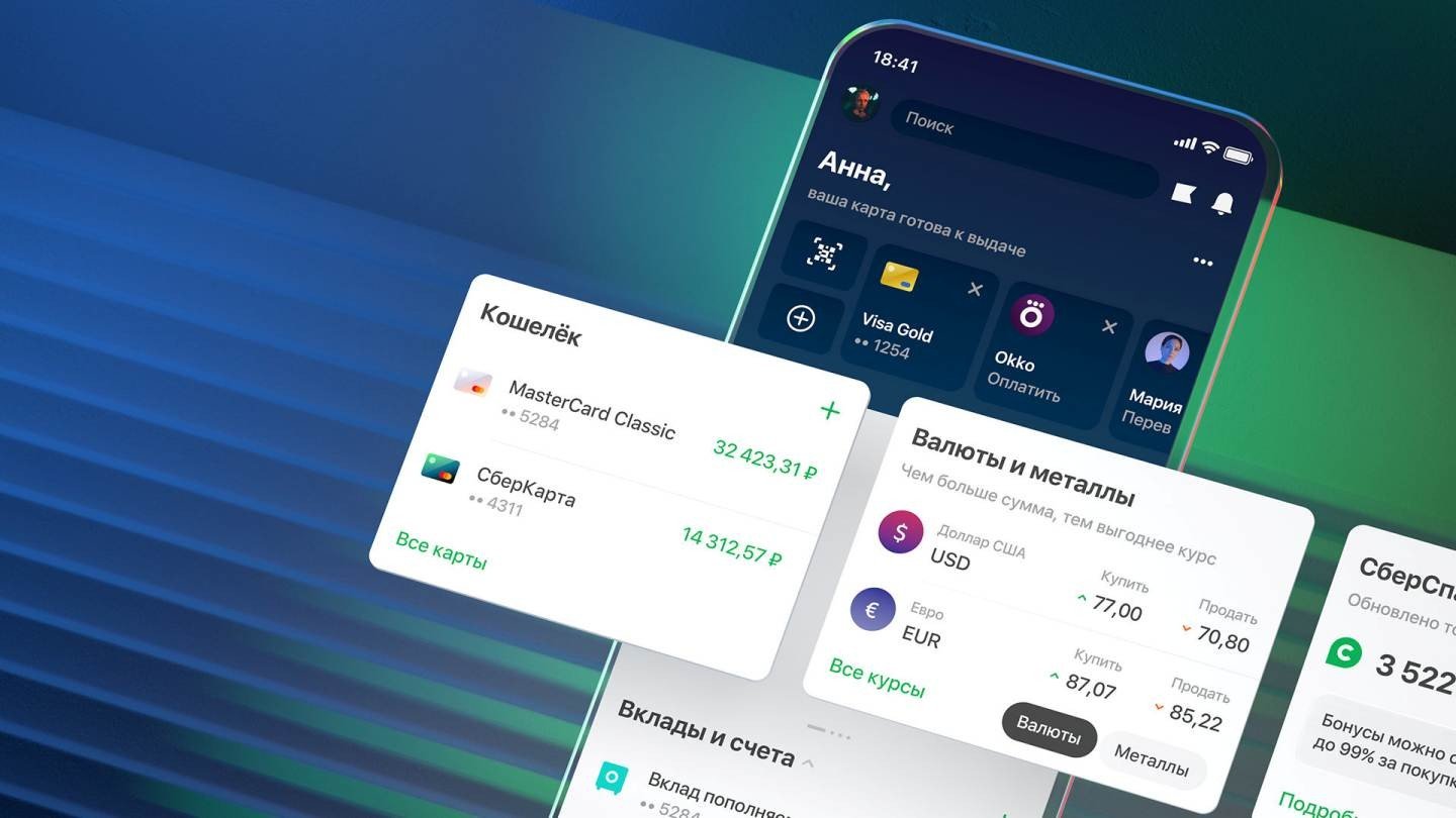 Копия Сбербанк онлайн снова доступна в App Store  вот как ее скачать