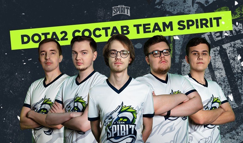 Team Spirit подписали состав Positive Guys