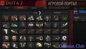 Как узнать стоимость инвентаря Dota 2
