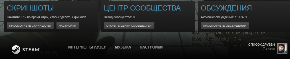 Как узнать количество FPS в CSGO