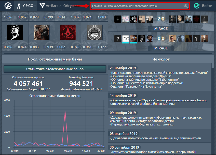 Статистика профиля CS:GO на сайте convars.com