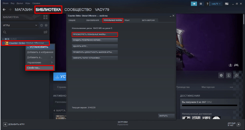 Установка конфига для CS:GO через Steam