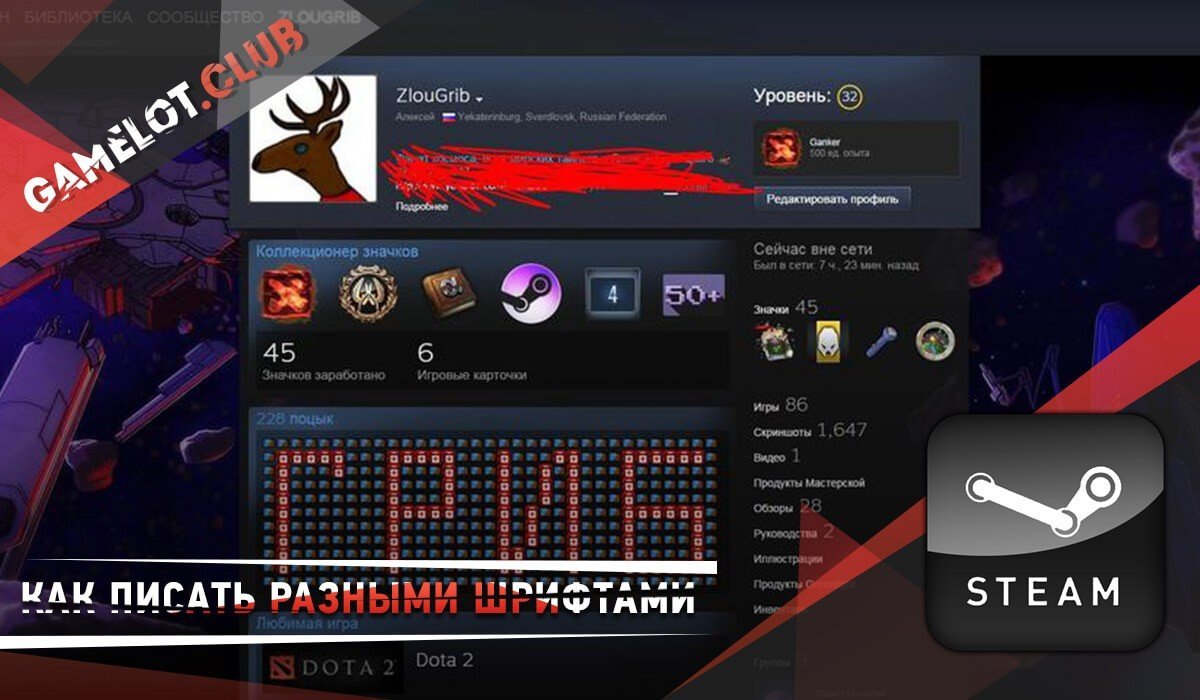 Как писать разными шрифтами