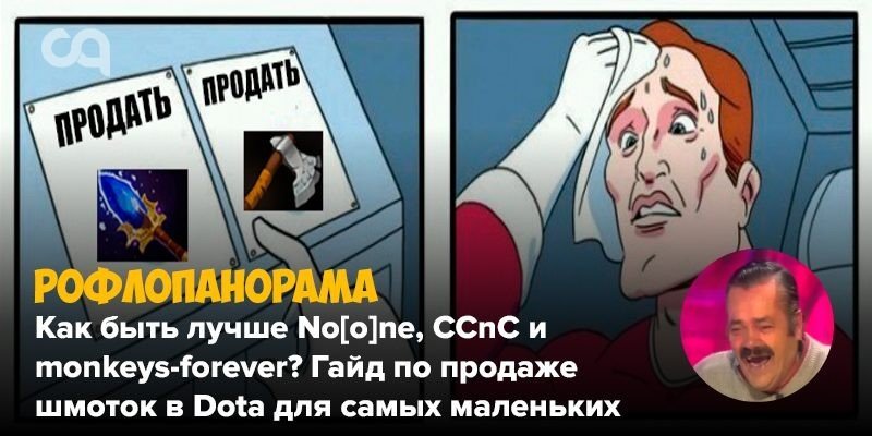 Рофлопанорама  как быть лучше Noone CCnC и monkeysforever Гайд по продаже шмоток для самых маленьких