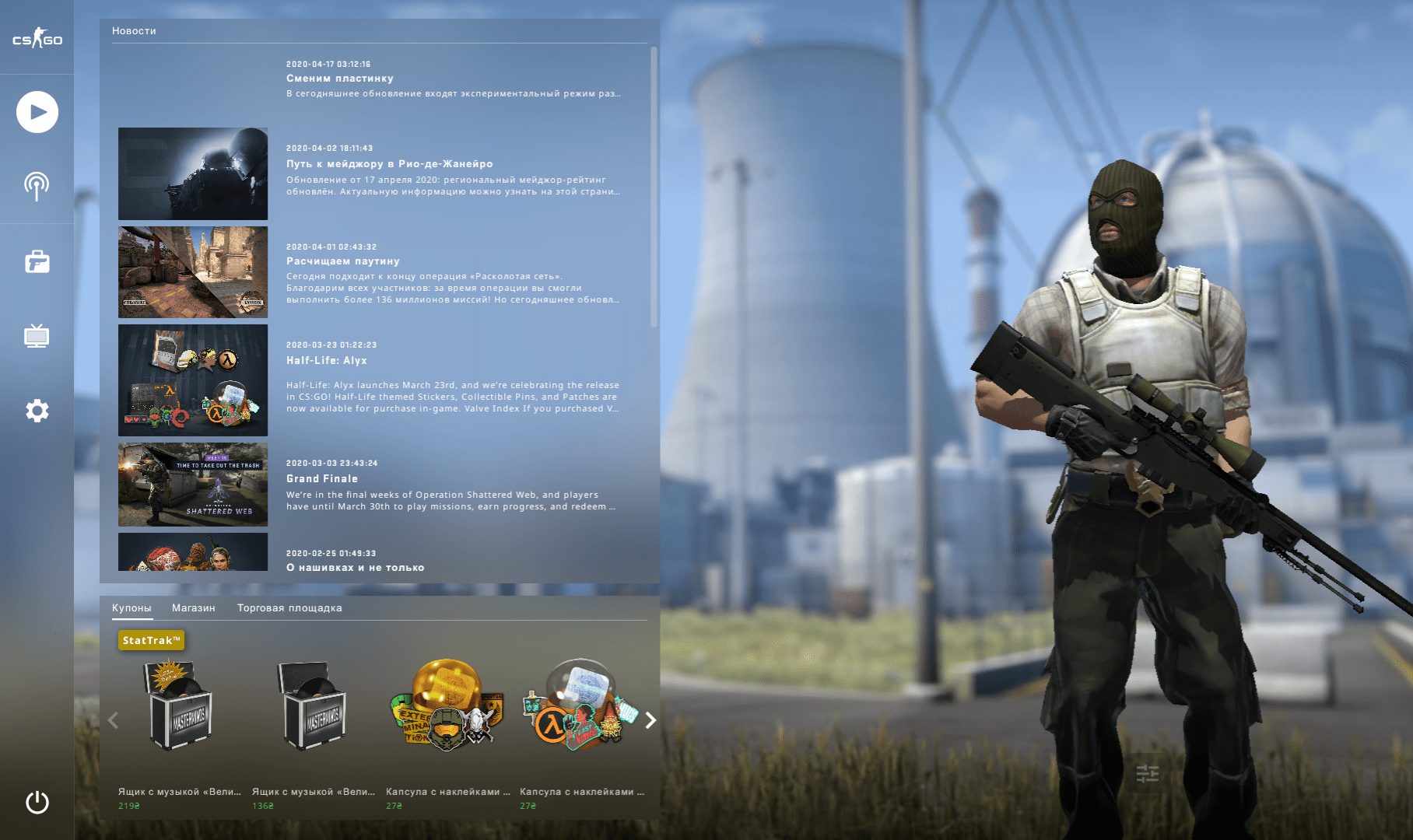 в CSGO вышло обновление убивать стало приятнее