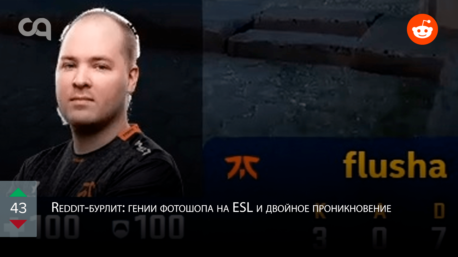 Redditбурлит гении фотошопа на ESL и двойное проникновение
