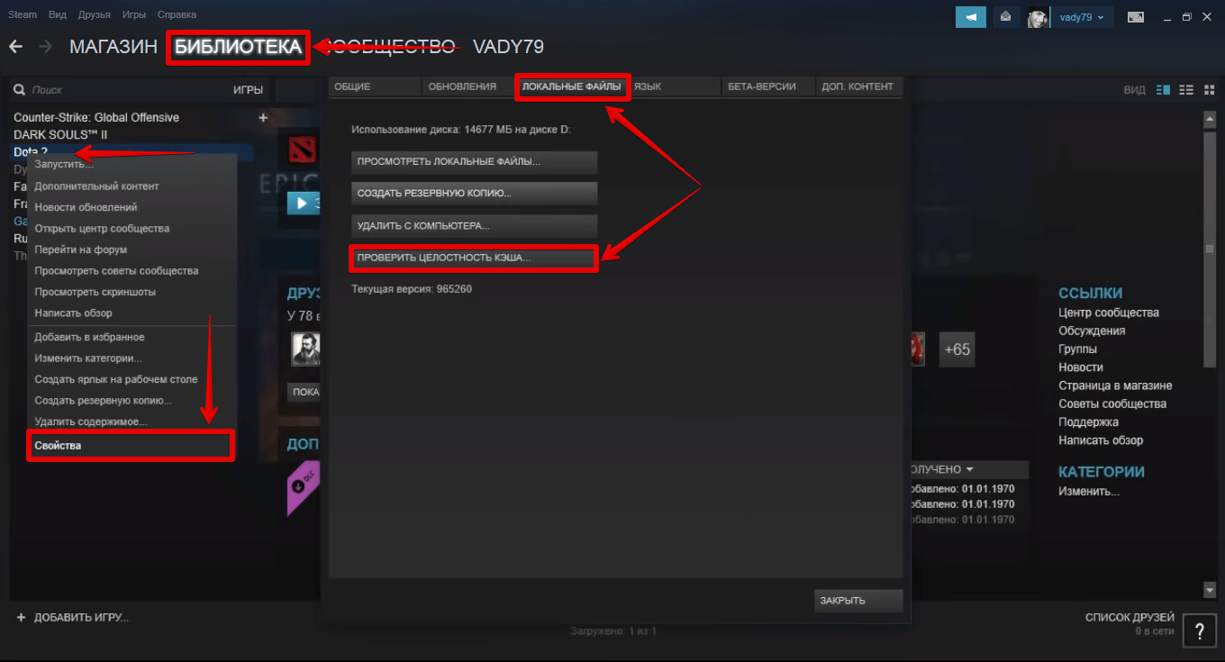 Поиск сети Дота 2 через аккаунт Steam