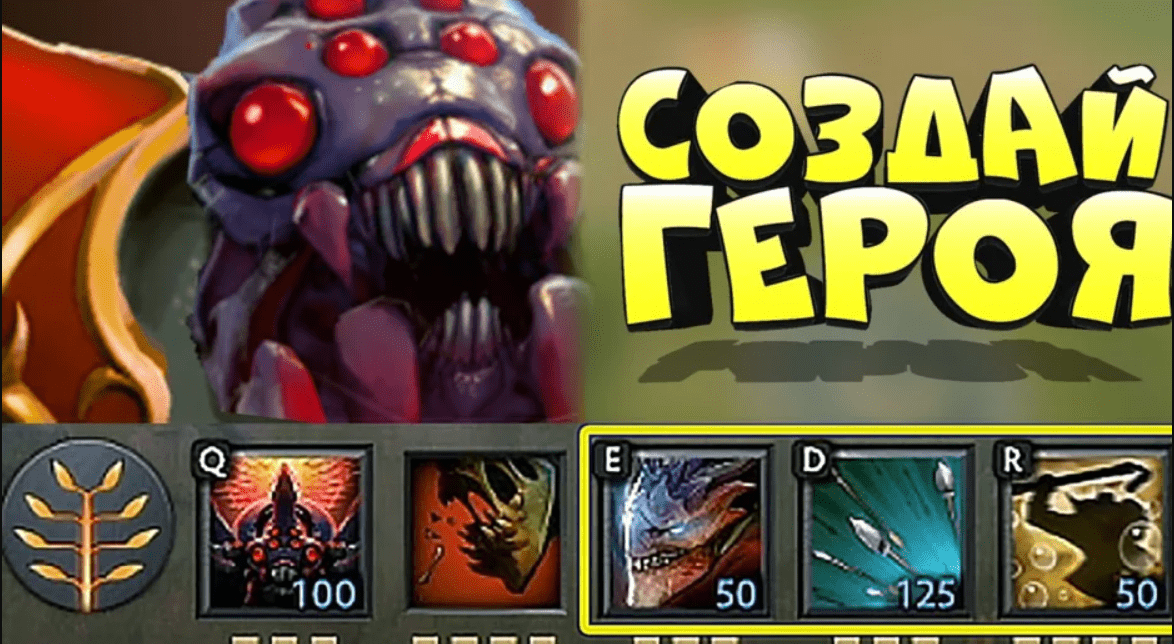 FAQ по Custom Hero Chaos от CQru
