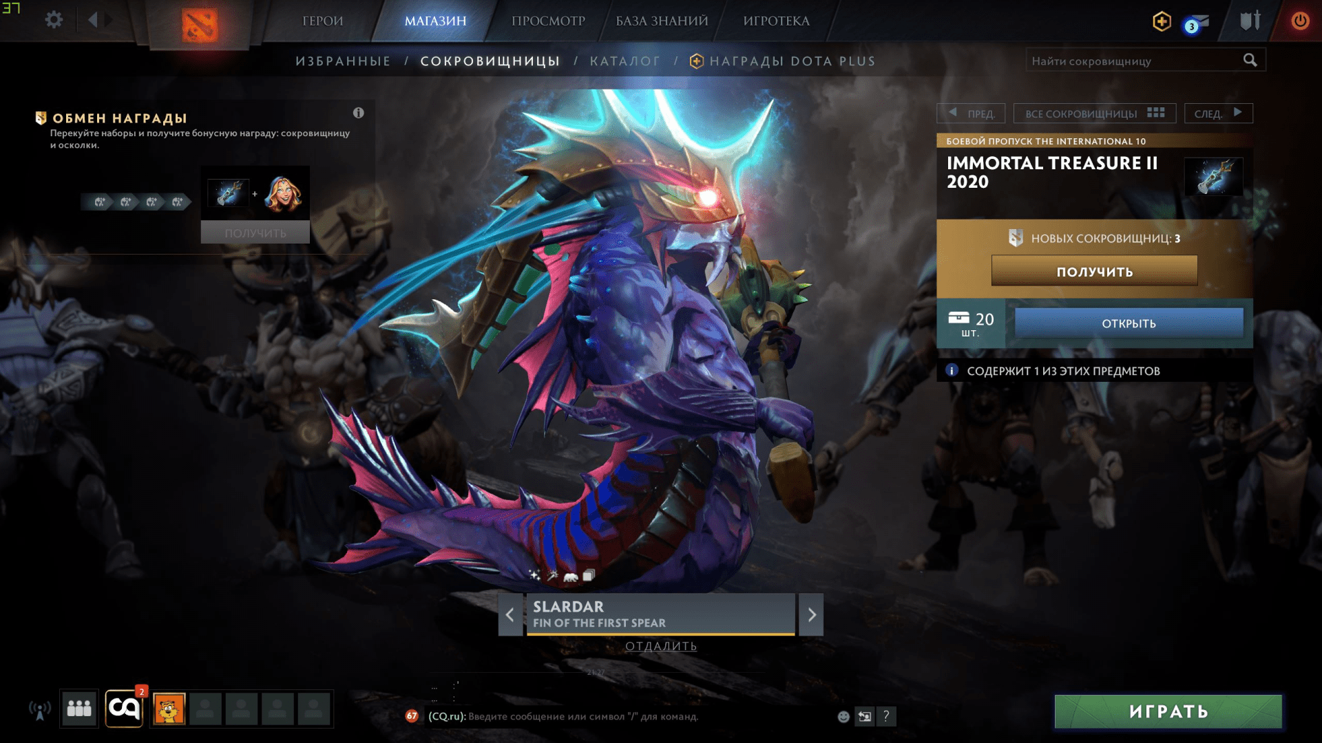 В Dota 2 вышла вторая сокровищница Immortal Treasure для Battle Pass 2020