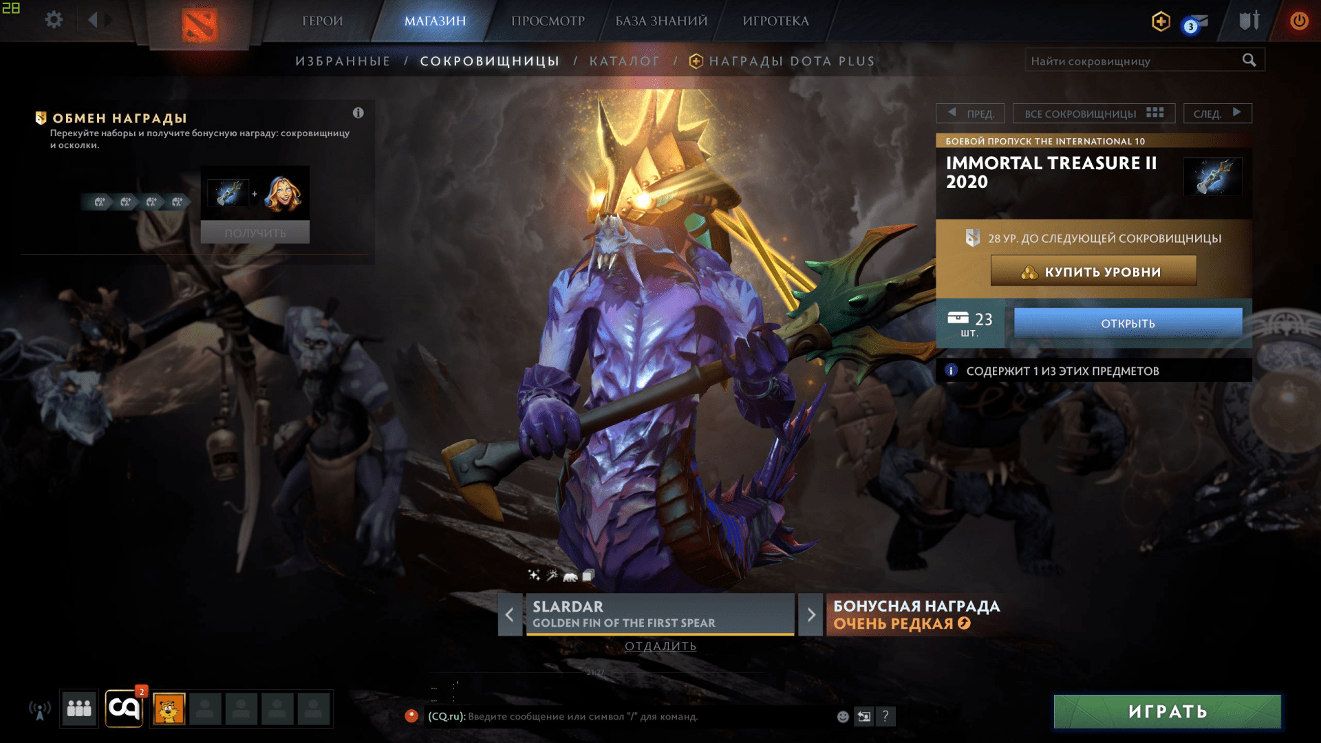 В Dota 2 вышла вторая сокровищница Immortal Treasure для Battle Pass 2020