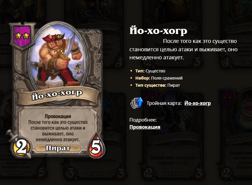 Учимся танцевать  гайд на Танцора Дэрила в Hearthstone
