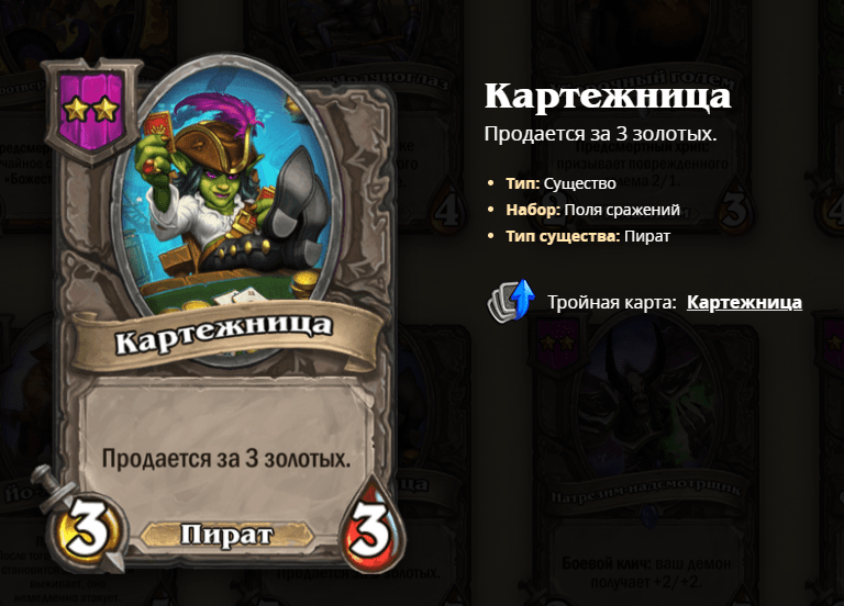 Учимся танцевать  гайд на Танцора Дэрила в Hearthstone