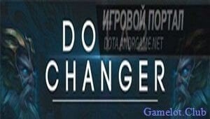 Dota 2 Changer бесплатные сеты в Dota 2