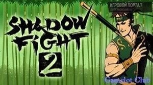 Shadow fight 2