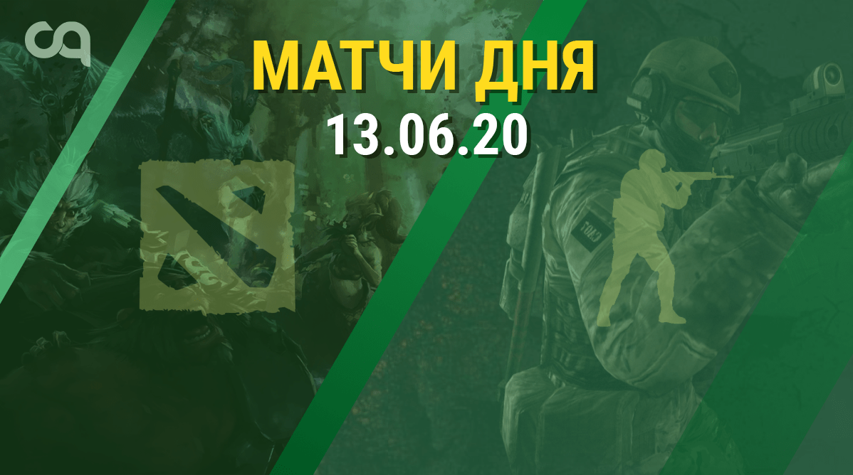 Старт BTS Pro Series и Gambit Youngsters в финале главные матчи 13 июня