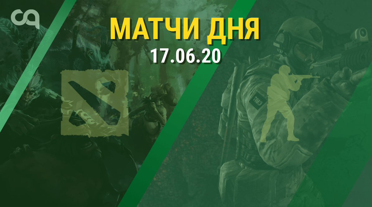 Американское дерби и убийцы Team Secret против Kuroky главные матчи 17 июня
