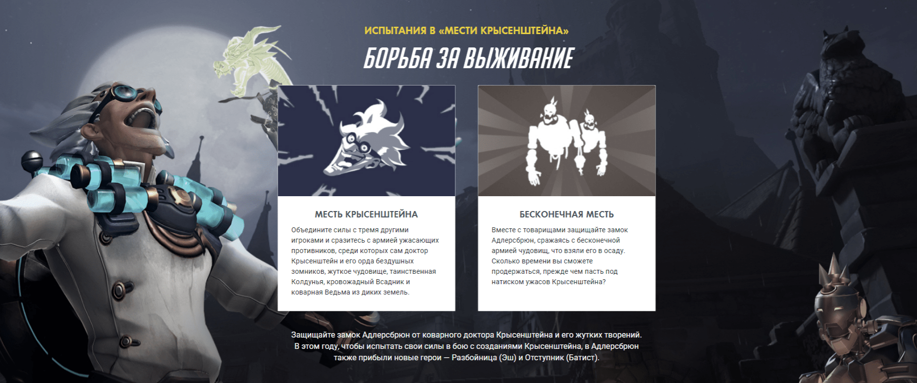 Один из лучших режимов по мнению Overwatch-комьюнити.