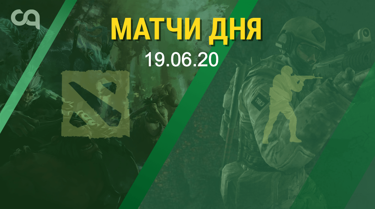 Старые знакомые из NaVi и американский финал виннеров главные матчи 19 июня