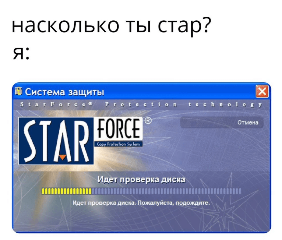 Гори в аду, система защиты.