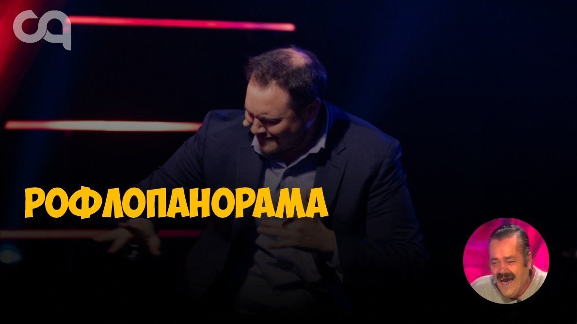 Рофлопанорама как выглядит самый счастливый человек на Земле Как SirActionSlacks