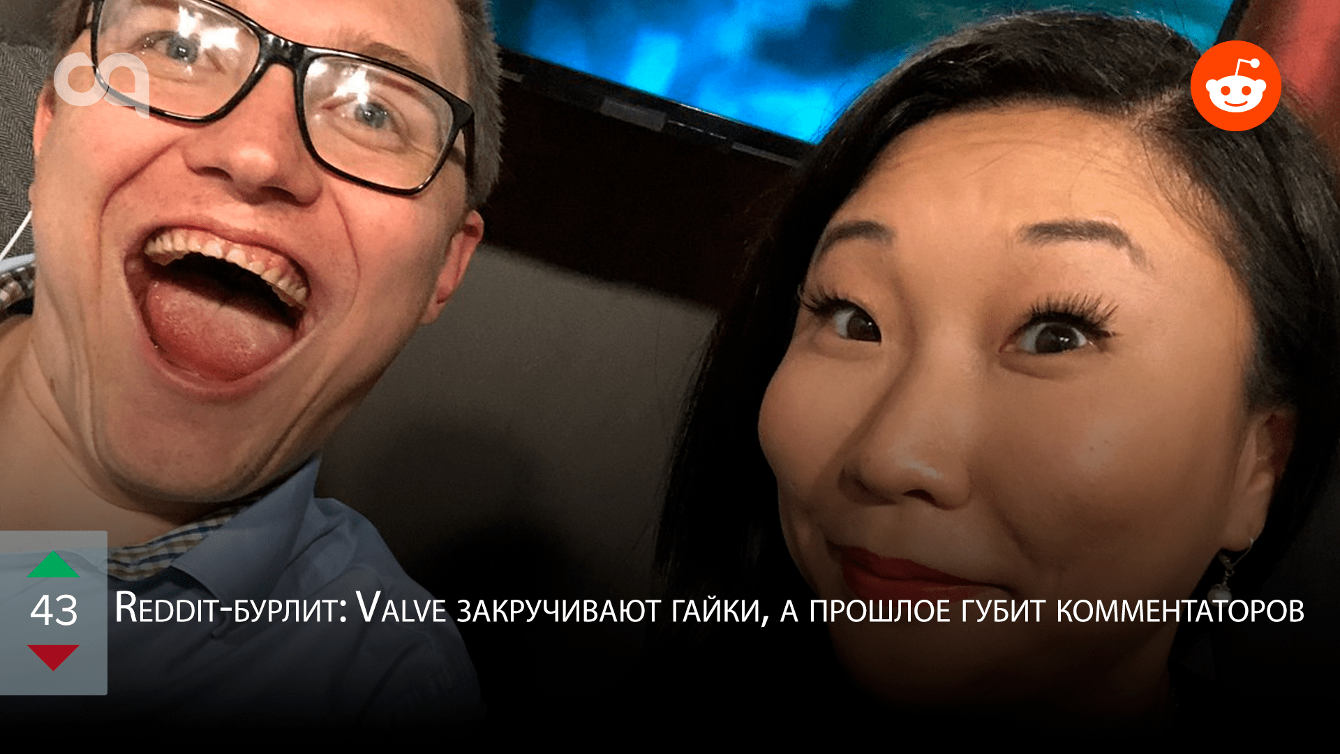 Redditбурлит Valve закручивают гайки а прошлое губит комментаторов