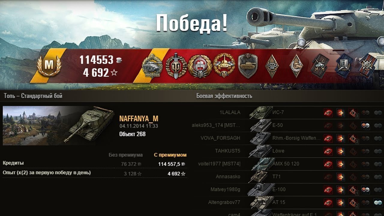 Стальная стена  чит на броню в World of Tanks
