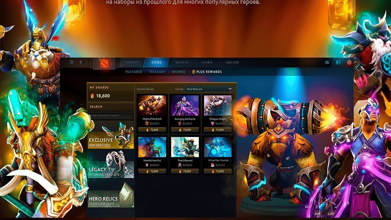Dota 2 Plus бесплатно