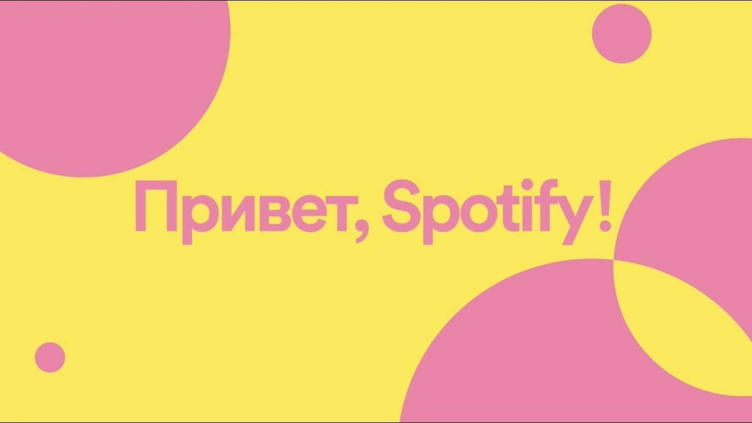 Бейби от Алохи и сольный концерт бай Папич Как бы выглядели культовые Dota песни в Spotify