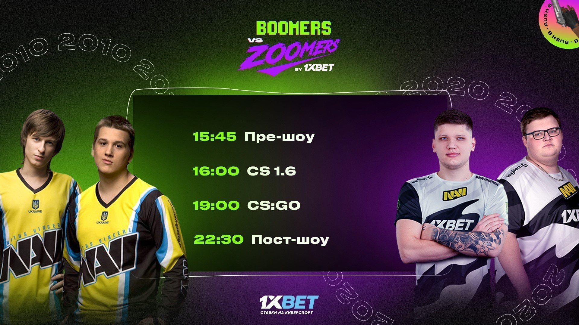 NAVI 2010 vs NAVI 2020 все что известно о долгожданном шоуматче в CSGO