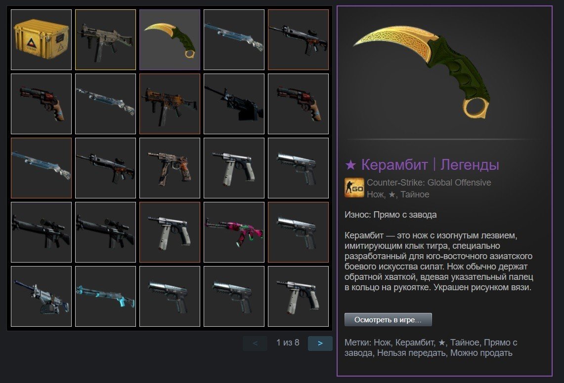 Источник: https://steamcommunity.com/id/flamie/inventory/#730