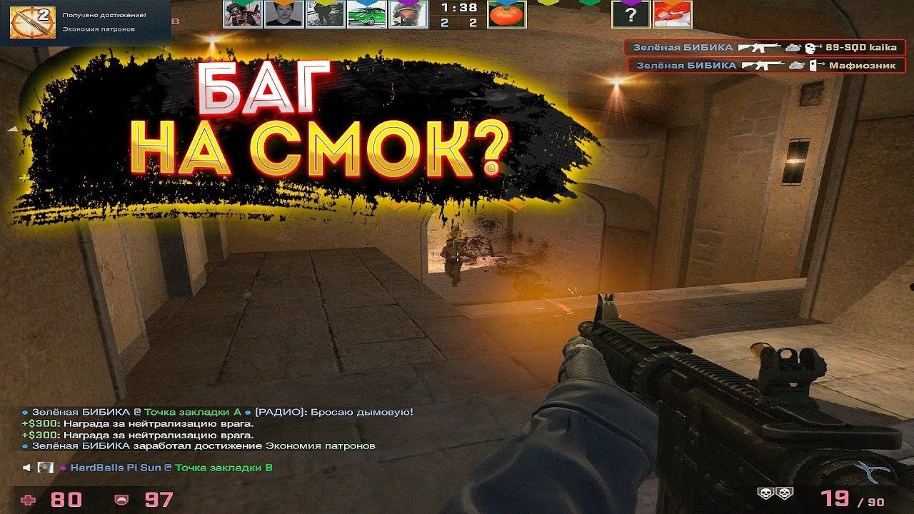 В CSGO обнаружили новый способ смотреть сквозь дым FACEIT забанила за это уже более 1100 игроков