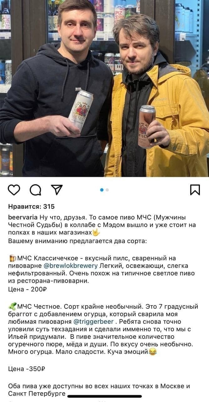 Источник фото: instagram.com/beervaria