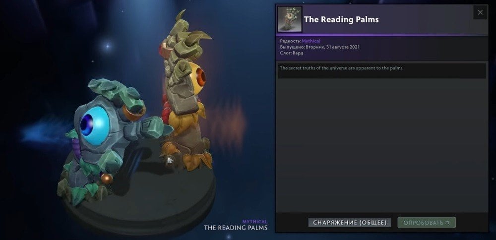 В Dota 2 появился зимний Battle Pass и новый ивент как получить Аркану и сокровищницы