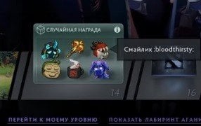 В Dota 2 появился зимний Battle Pass и новый ивент как получить Аркану и сокровищницы