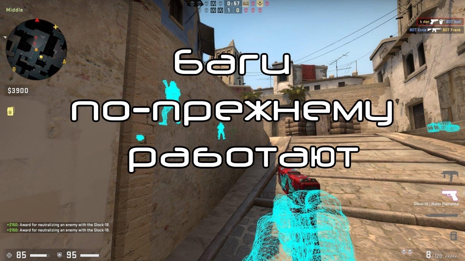 Блогер нашёл способ вернуть все читерские баги в CSGO которые Valve ранее якобы исправила