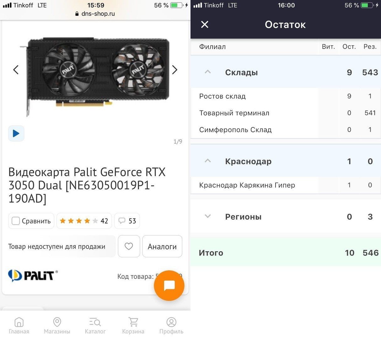 Источник фото: vk.com/podslushano_v_dns