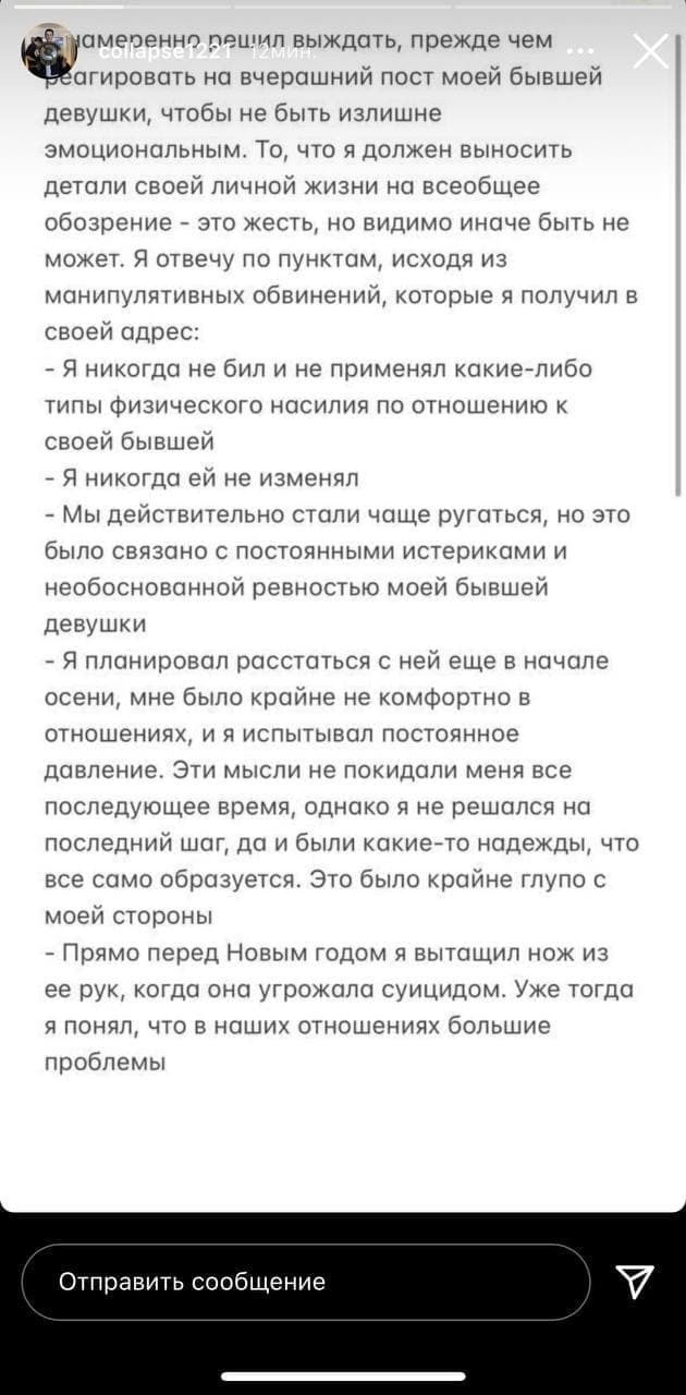 Источник фото: instagram.com/collapse1221