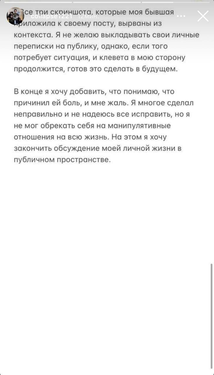 Источник фото: instagram.com/collapse1221