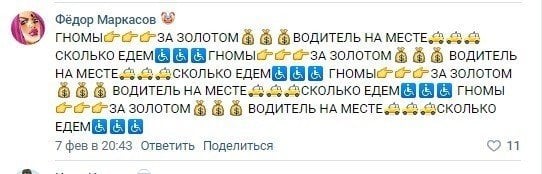 Паста — это большая цитата, которую спамят в чат чисто ради фана