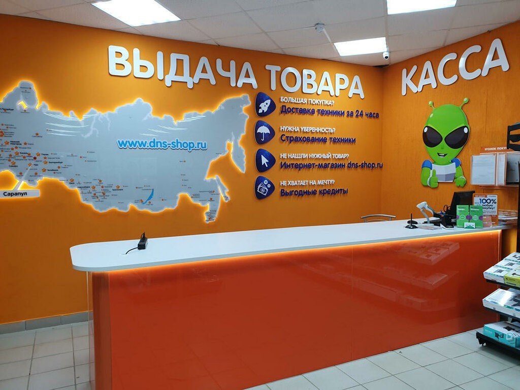 DNS / фото от Яндекс