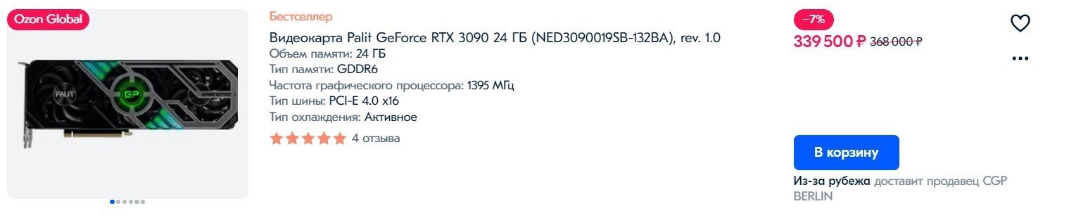 Как изменились цены на видеокарты от NVIDIA и AMD в России в марте 2022 года