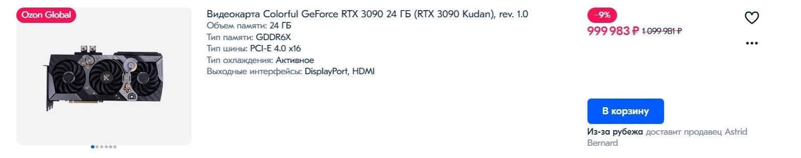 Как изменились цены на видеокарты от NVIDIA и AMD в России в марте 2022 года