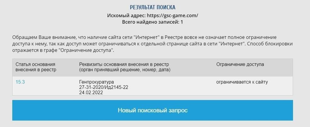 Источник фото: blocklist.rkn.gov.ru