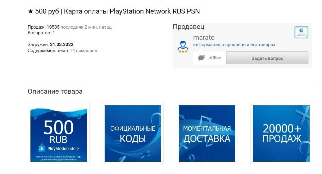Как пополнить кошелек в PS Store и забрать игры по подписке PS Plus