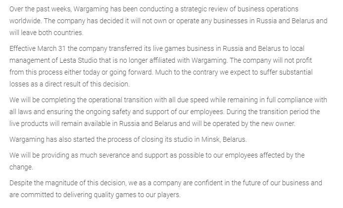 Официальное заявление Wargaming.net / Источник фото: wargaming.com