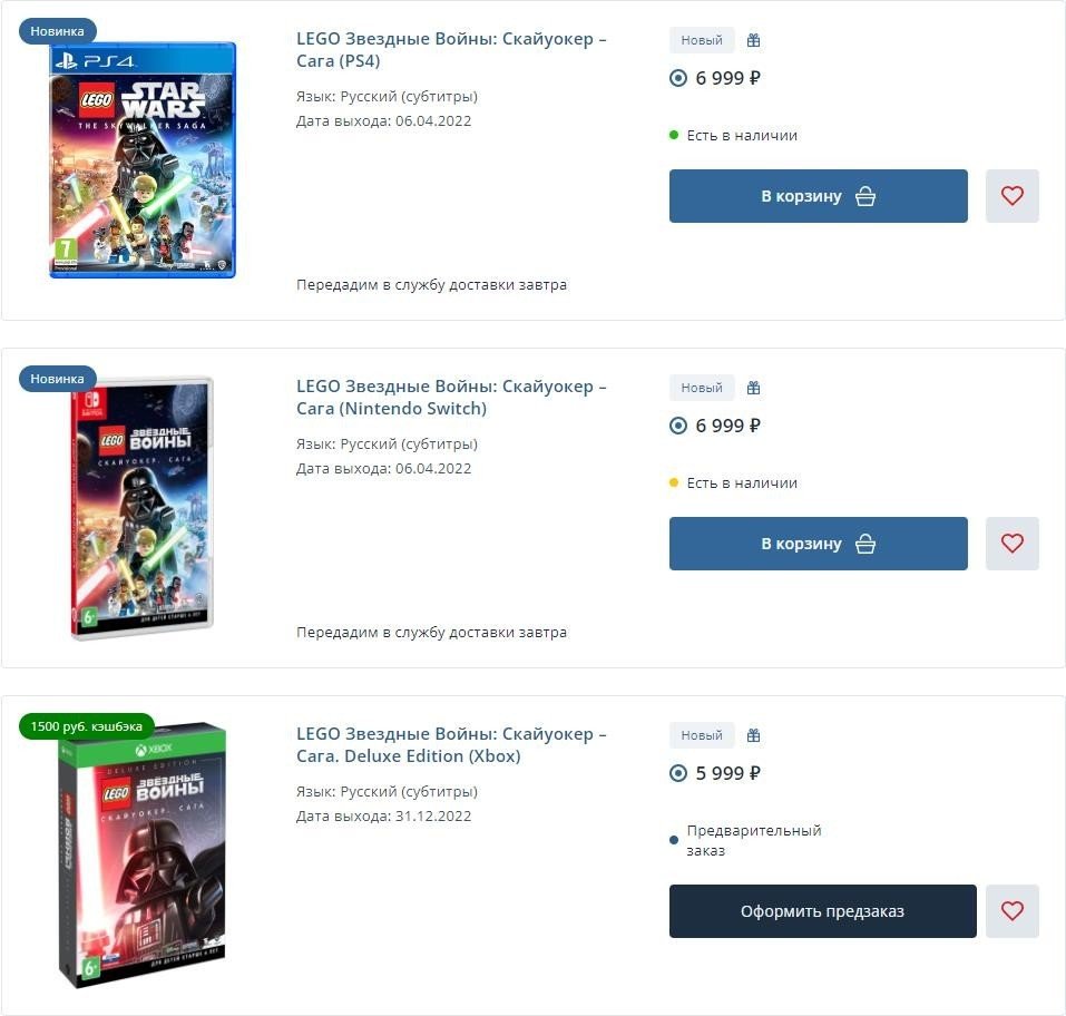 LEGO Star Wars: The Skywalker Saga в магазине Gamepark / Источник фото: gamepark.ru