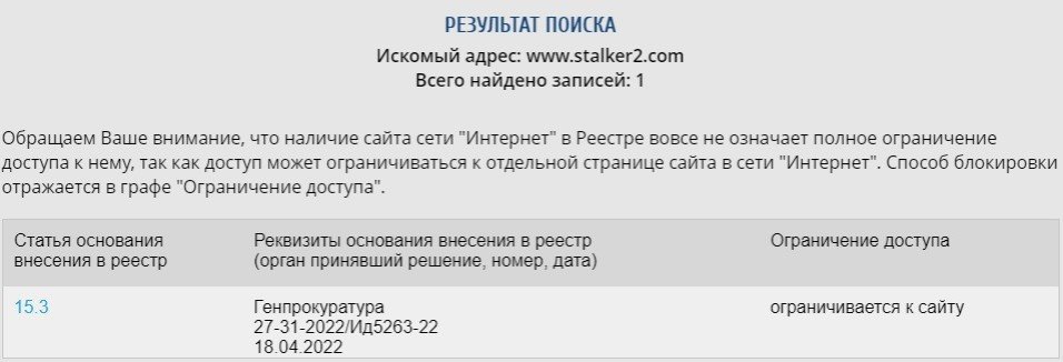 Источник фото: blocklist.rkn.gov.ru