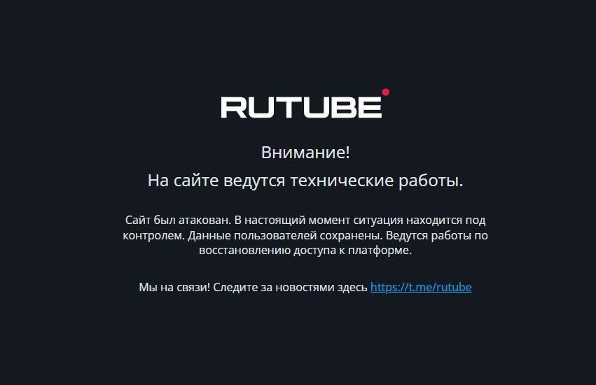 Такое сообщение встречает посетителей сайта